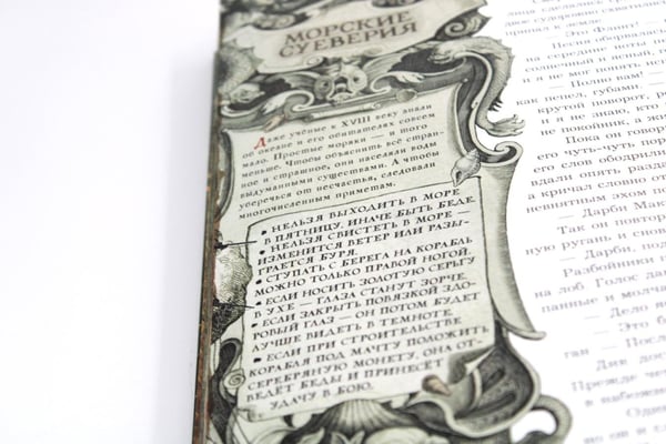 Дополнительное изображение книги «Остров сокровищ (+вкладыш, карта, памятка)»
