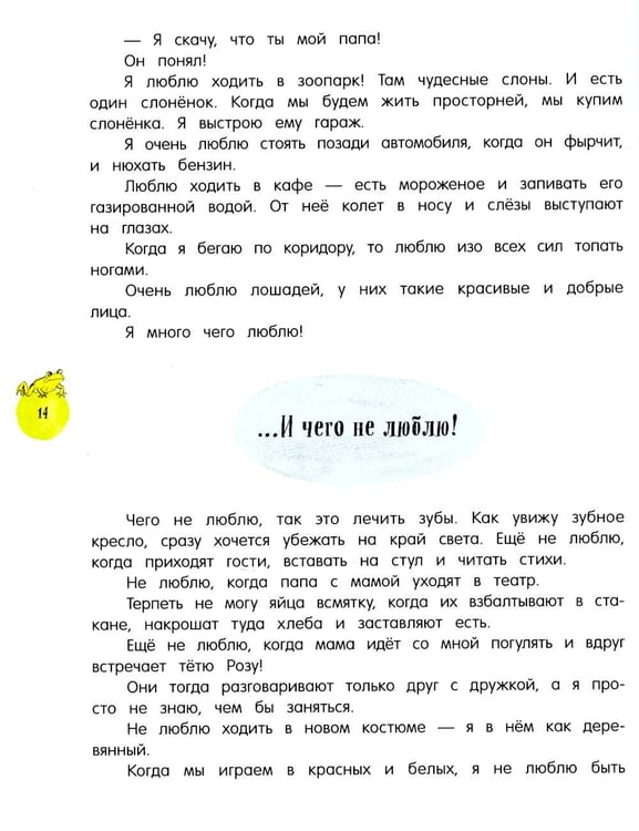 Дополнительное изображение книги «Денискины рассказы»