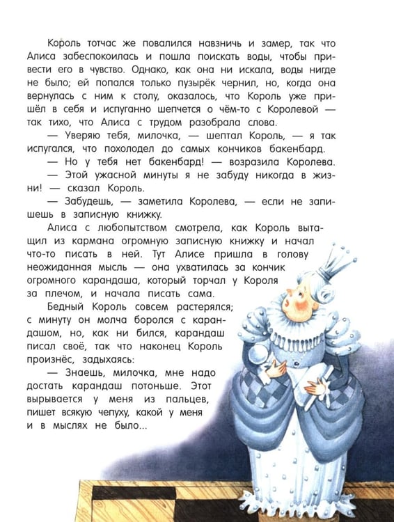 Дополнительное изображение книги «Алиса в Зазеркалье»