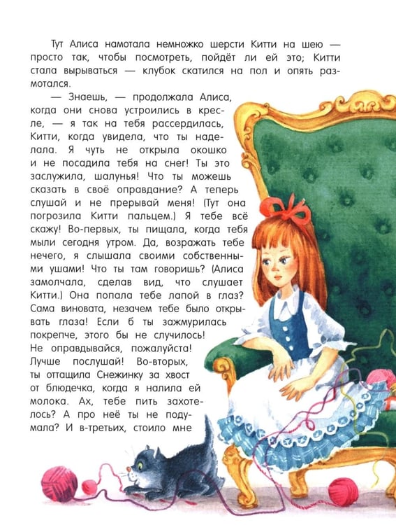 Дополнительное изображение книги «Алиса в Зазеркалье»