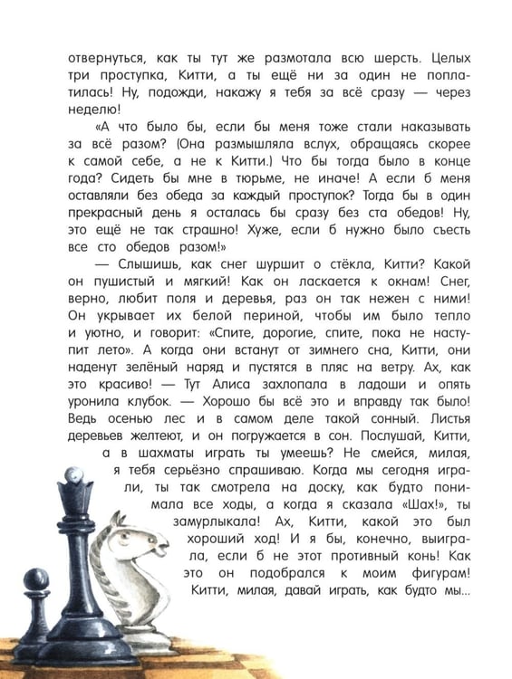 Дополнительное изображение книги «Алиса в Зазеркалье»