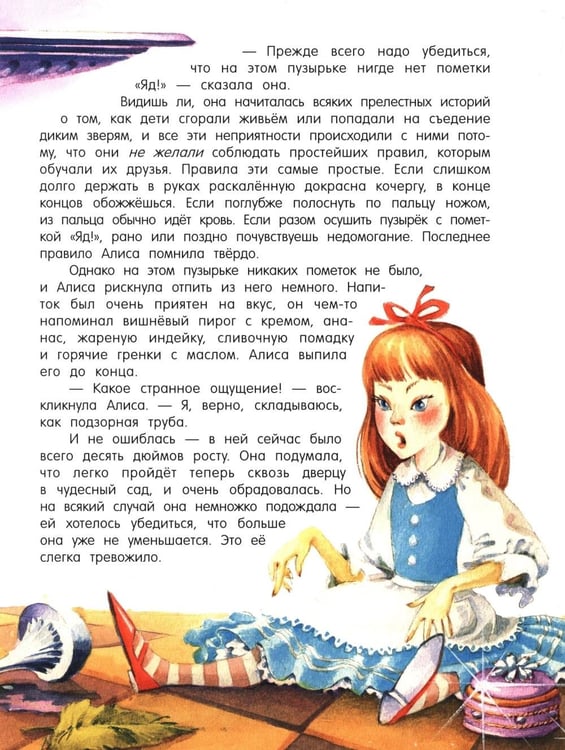 Дополнительное изображение книги «Алиса в Стране Чудес»