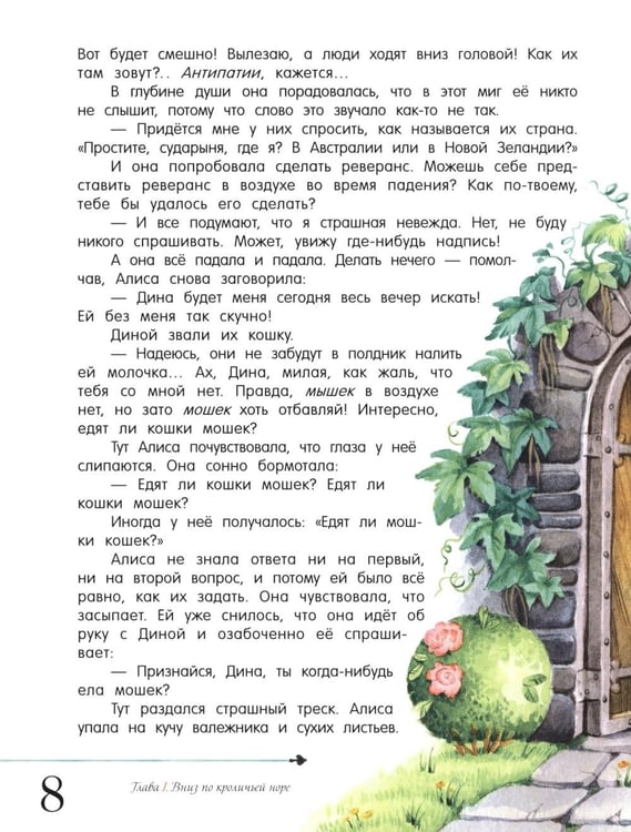 Дополнительное изображение книги «Алиса в Стране Чудес»