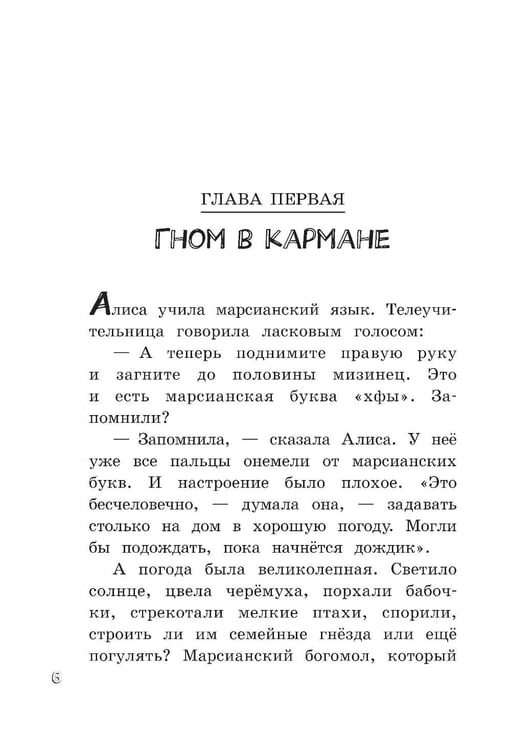 Дополнительное изображение книги «Заповедник сказок»