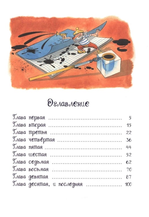 Дополнительное изображение книги «Аля, Кляксич и буква А»