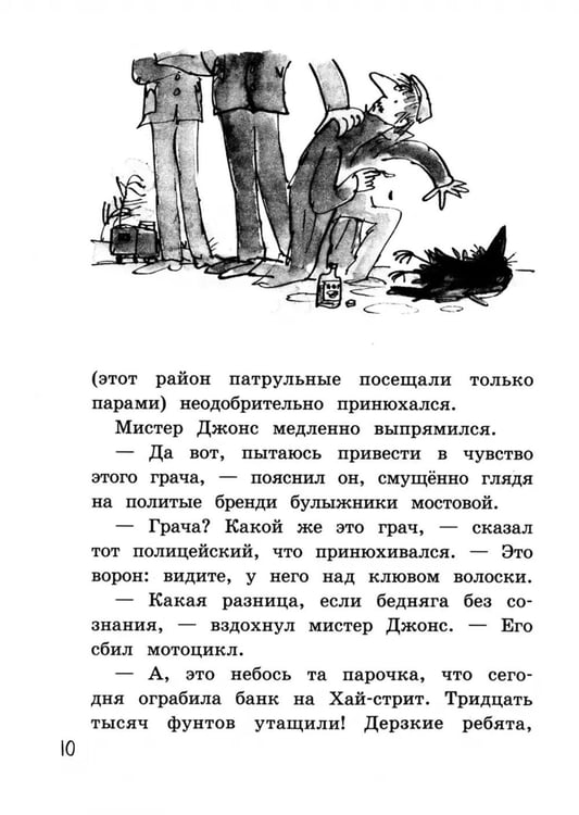 Дополнительное изображение книги «Галстук Мортимера»