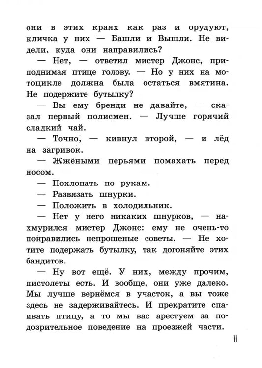 Дополнительное изображение книги «Галстук Мортимера»