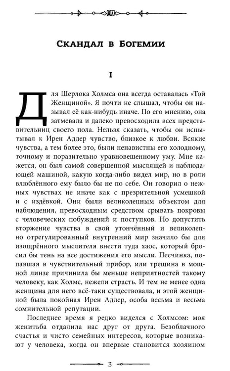 Дополнительное изображение книги «Приключения Шерлока Холмса»