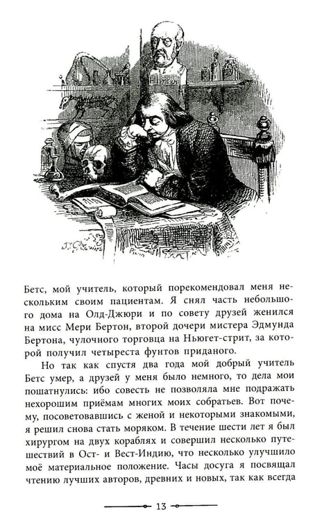 Дополнительное изображение книги «Путешествия Гулливера»