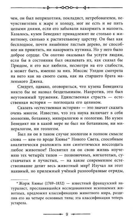 Дополнительное изображение книги «Пятнадцатилетний капитан»