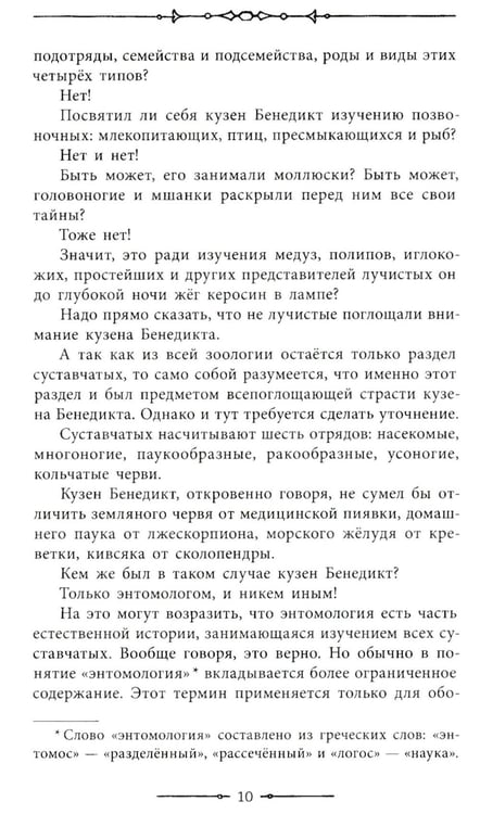 Дополнительное изображение книги «Пятнадцатилетний капитан»