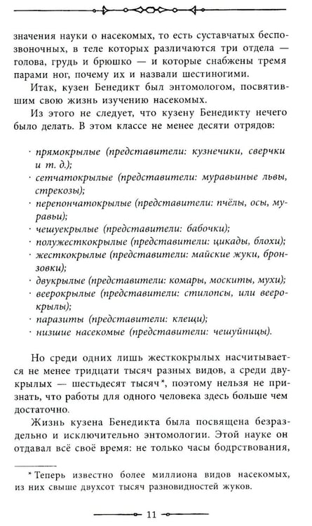 Дополнительное изображение книги «Пятнадцатилетний капитан»