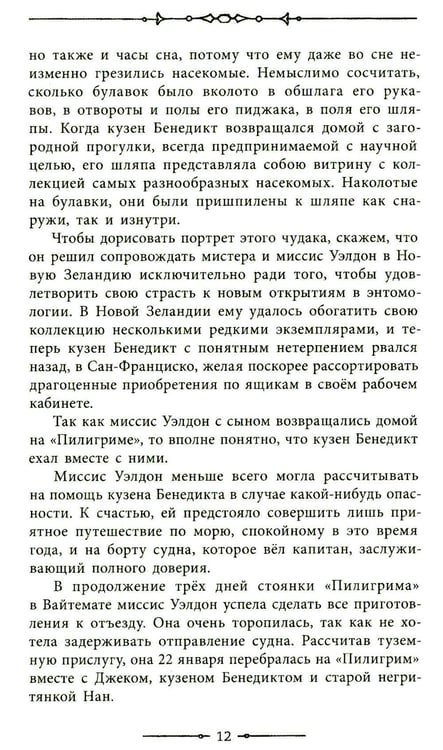 Дополнительное изображение книги «Пятнадцатилетний капитан»