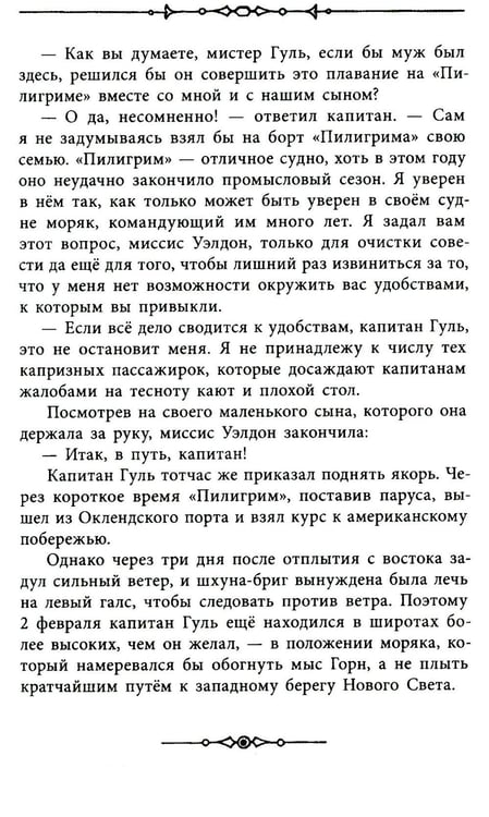 Дополнительное изображение книги «Пятнадцатилетний капитан»