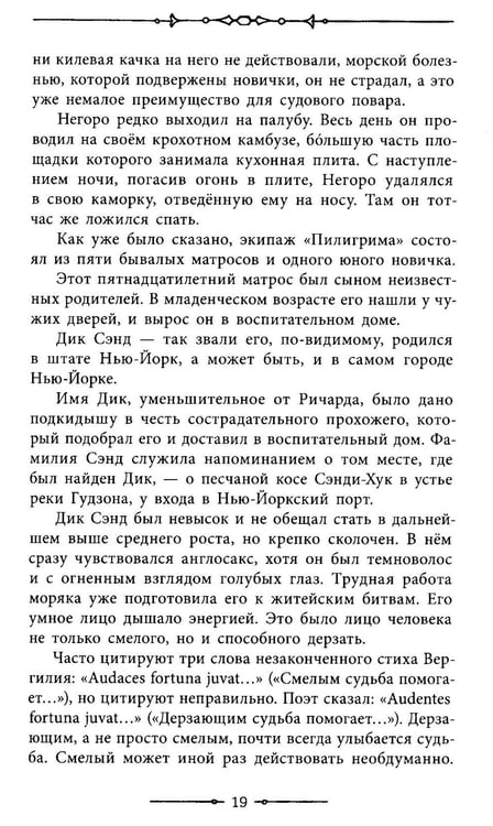 Дополнительное изображение книги «Пятнадцатилетний капитан»