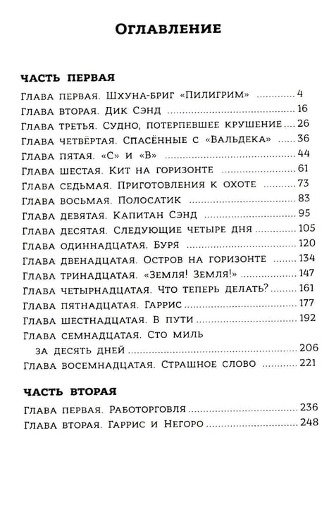 Дополнительное изображение книги «Пятнадцатилетний капитан»