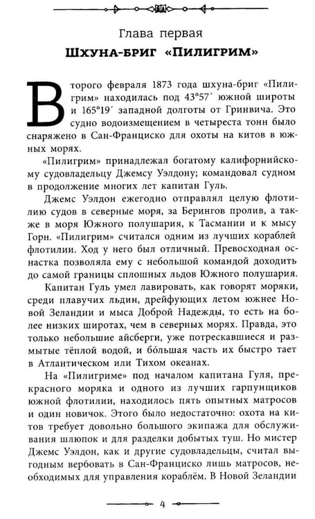 Дополнительное изображение книги «Пятнадцатилетний капитан»