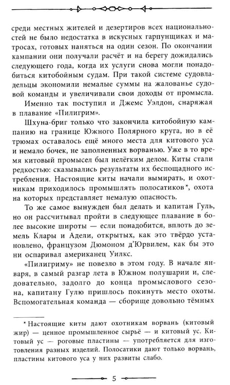Дополнительное изображение книги «Пятнадцатилетний капитан»