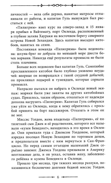 Дополнительное изображение книги «Пятнадцатилетний капитан»