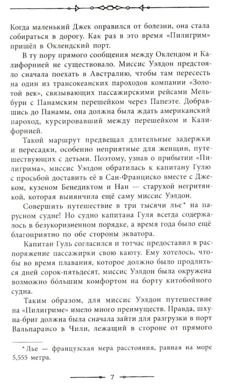 Дополнительное изображение книги «Пятнадцатилетний капитан»