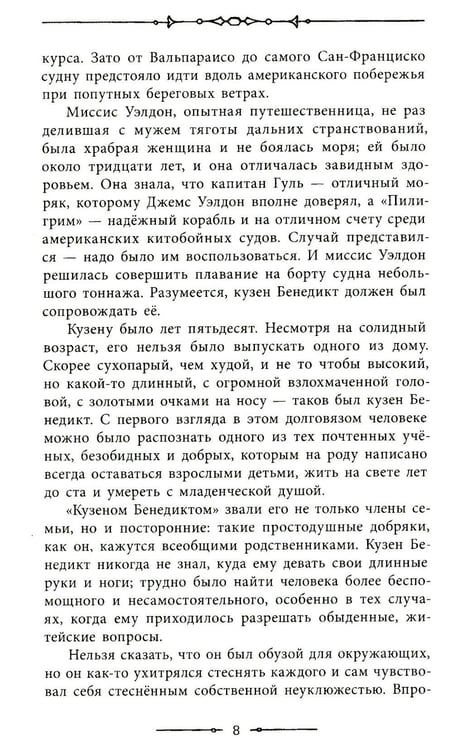 Дополнительное изображение книги «Пятнадцатилетний капитан»