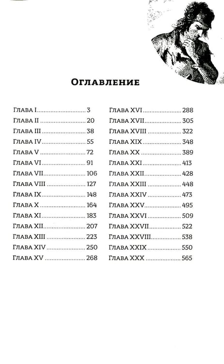 Дополнительное изображение книги «Следопыт»