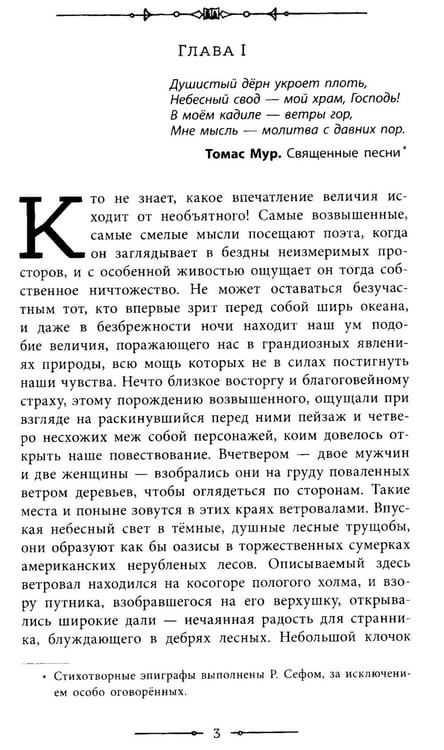 Дополнительное изображение книги «Следопыт»