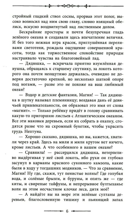 Дополнительное изображение книги «Следопыт»