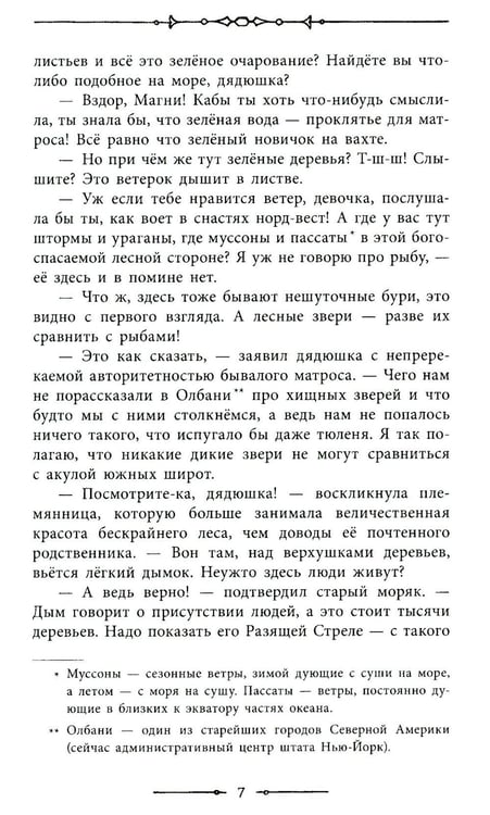 Дополнительное изображение книги «Следопыт»