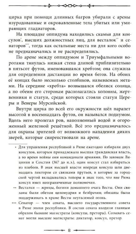 Дополнительное изображение книги «Спартак: роман»