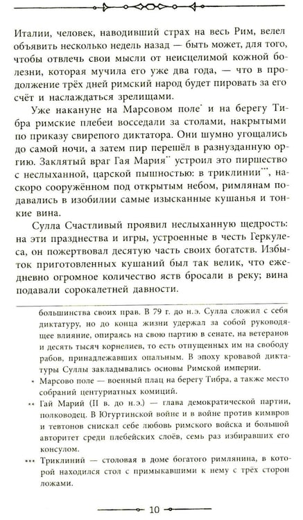 Дополнительное изображение книги «Спартак: роман»