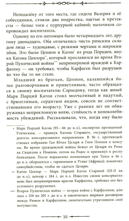 Дополнительное изображение книги «Спартак: роман»