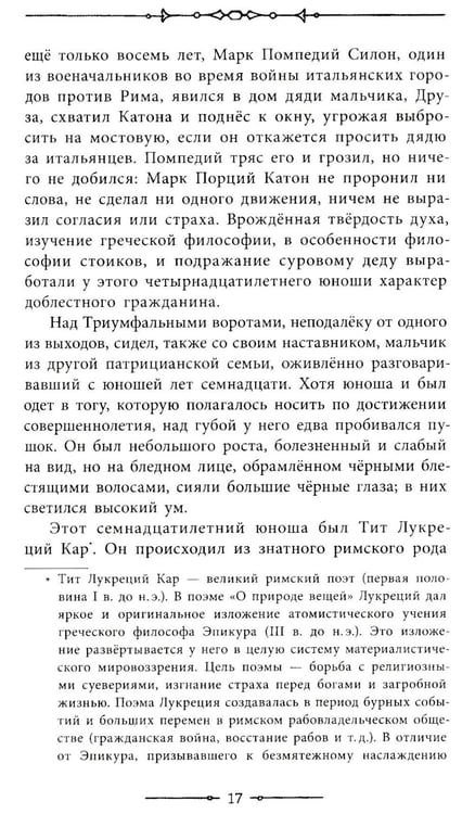 Дополнительное изображение книги «Спартак: роман»