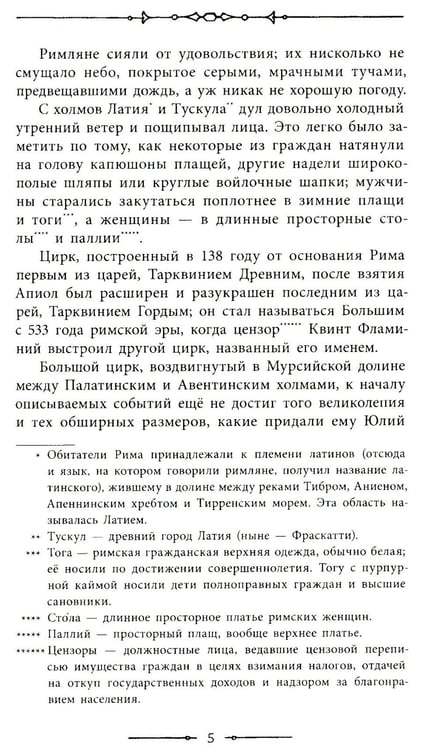 Дополнительное изображение книги «Спартак: роман»