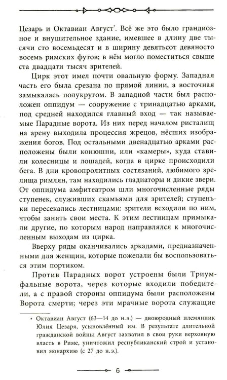 Дополнительное изображение книги «Спартак: роман»