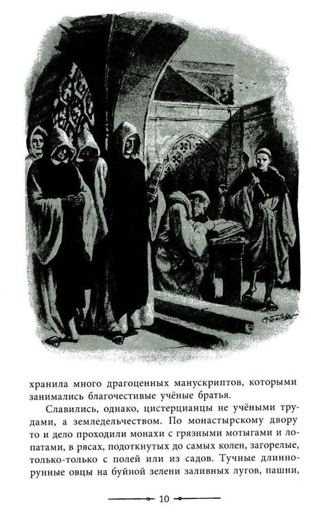 Дополнительное изображение книги «Сэр Найджел»