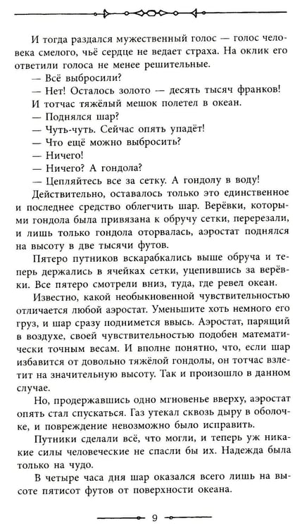 Дополнительное изображение книги «Таинственный остров»