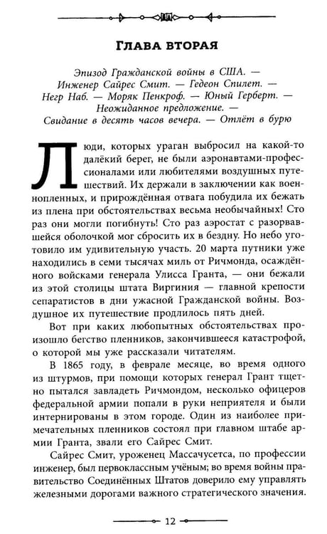 Дополнительное изображение книги «Таинственный остров»