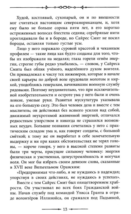 Дополнительное изображение книги «Таинственный остров»