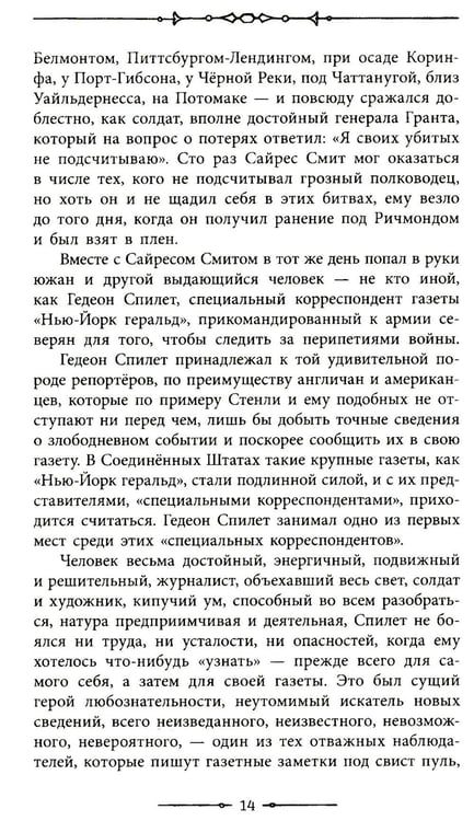 Дополнительное изображение книги «Таинственный остров»