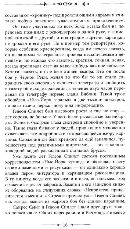Дополнительное изображение книги «Таинственный остров»