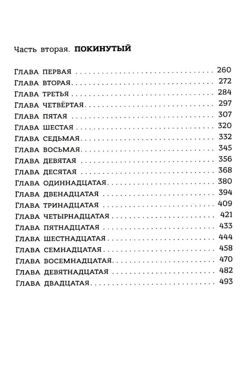 Дополнительное изображение книги «Таинственный остров»