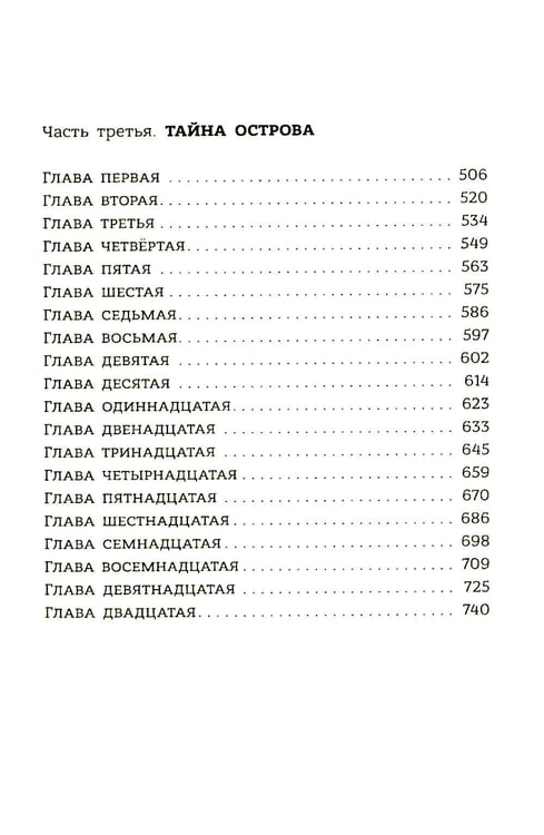 Дополнительное изображение книги «Таинственный остров»