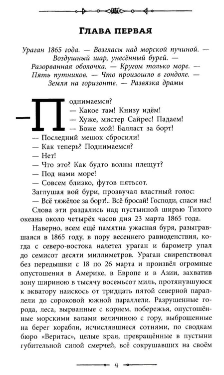 Дополнительное изображение книги «Таинственный остров»