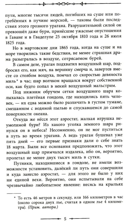 Дополнительное изображение книги «Таинственный остров»