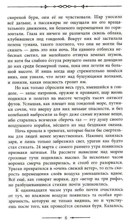 Дополнительное изображение книги «Таинственный остров»