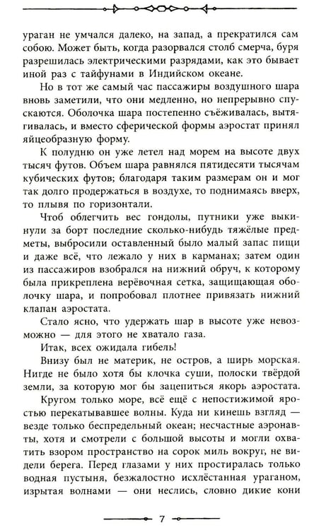 Дополнительное изображение книги «Таинственный остров»