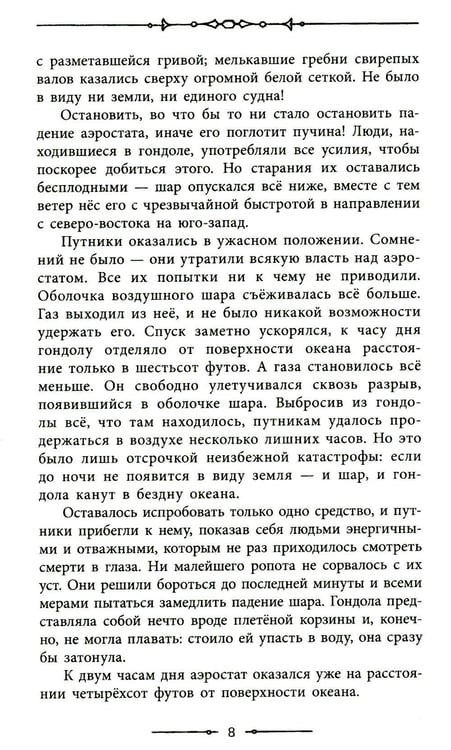 Дополнительное изображение книги «Таинственный остров»