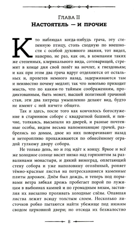 Дополнительное изображение книги «Тайна Эдвина Друда»