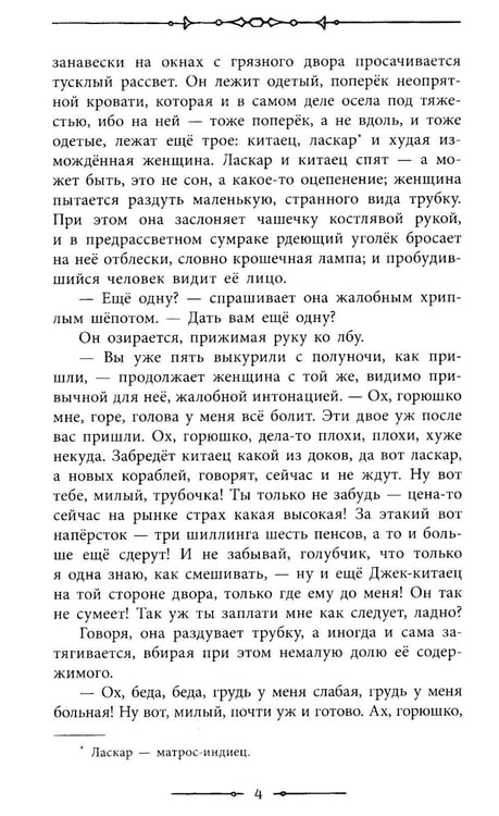 Дополнительное изображение книги «Тайна Эдвина Друда»